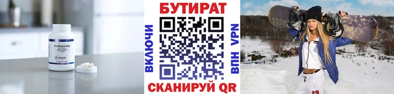 Бутират жидкий экстази  Тосно 