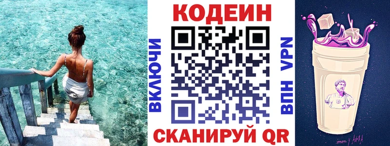 Codein напиток Lean (лин)  мега ССЫЛКА  Тосно 